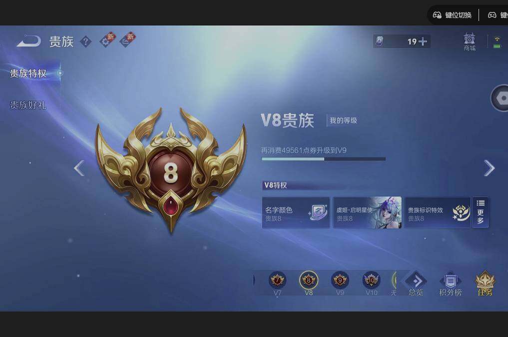 WZQM3364661王者荣耀账号详情图20