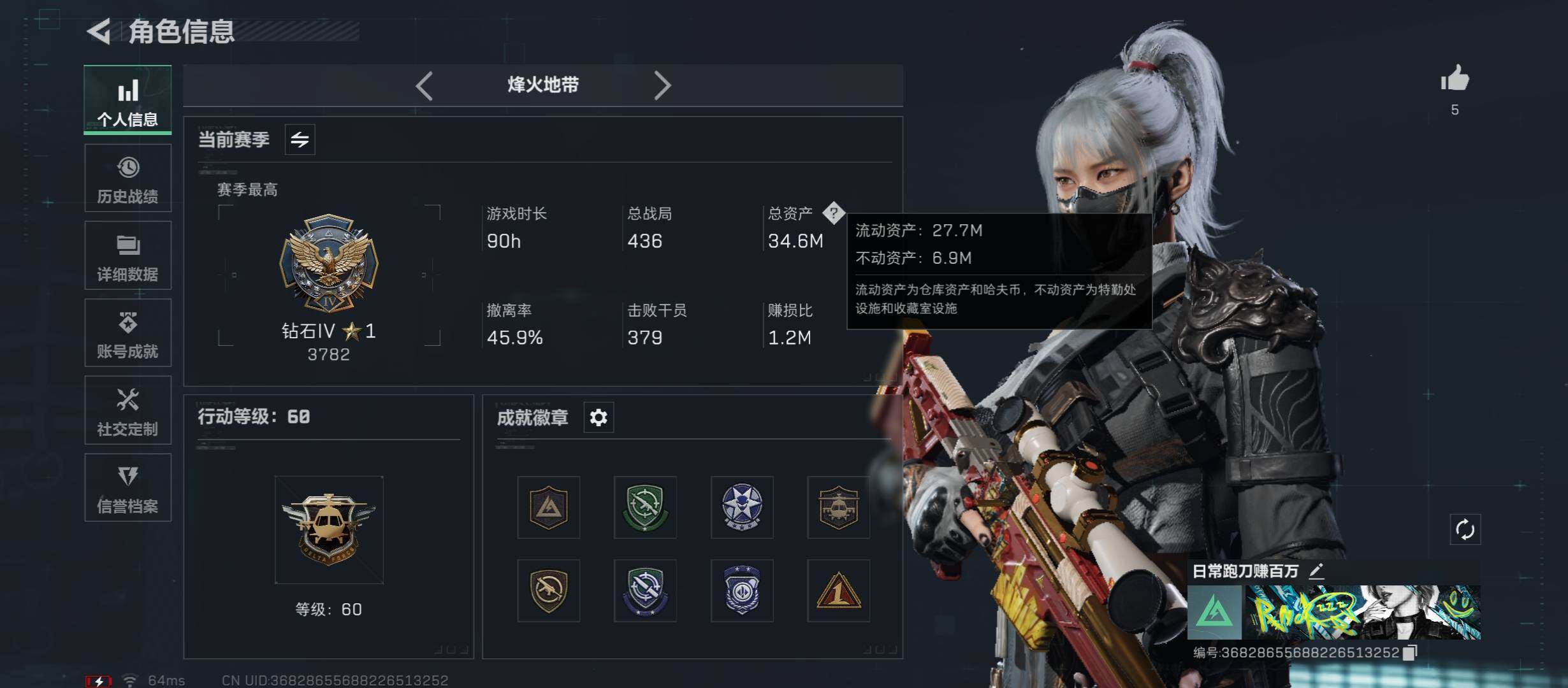 SJZCMW49086三角洲行动账号详情图3