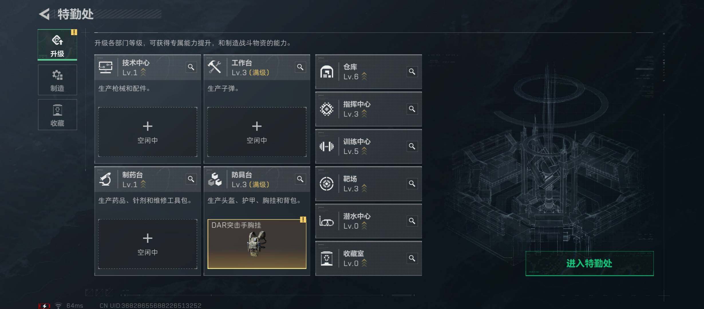 SJZCMW49086三角洲行动账号详情图4