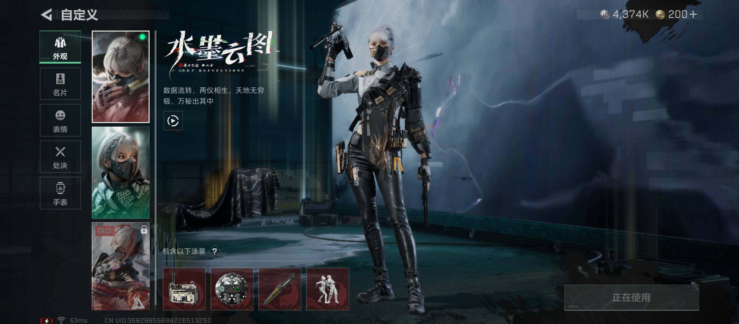 SJZCMW49086三角洲行动账号详情图5