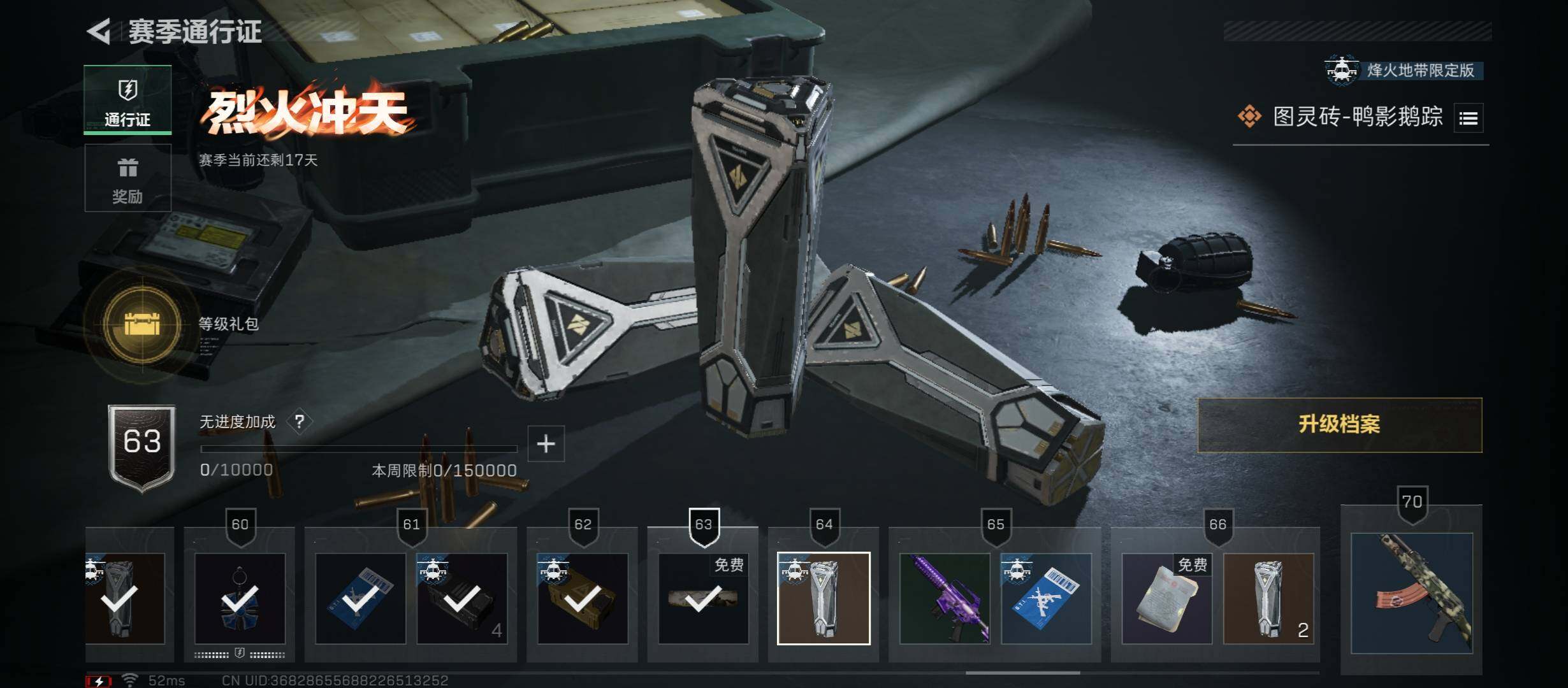 SJZCMW49086三角洲行动账号详情图17