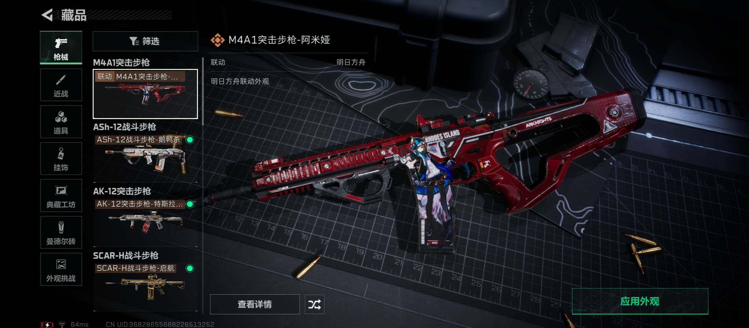 SJZCMW49086三角洲行动账号详情图10