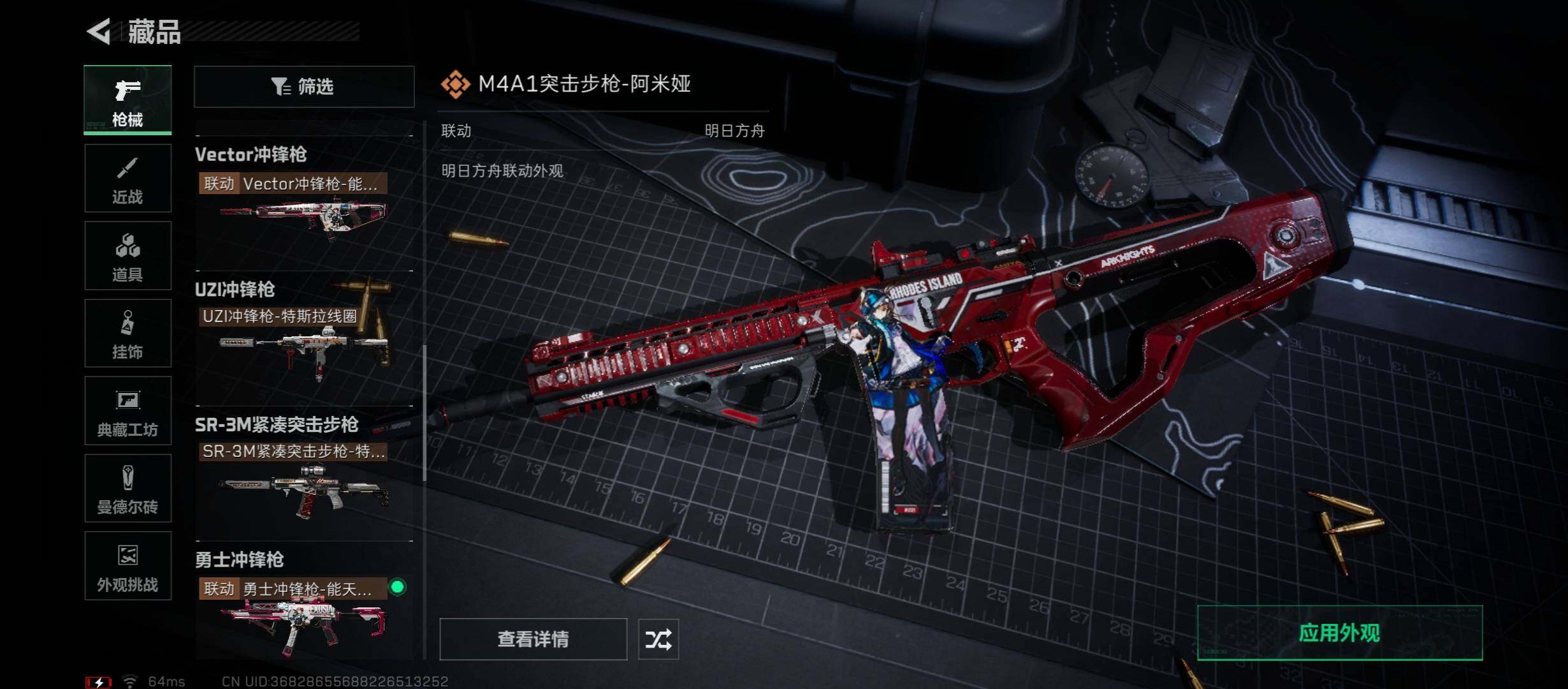 SJZCMW49086三角洲行动账号详情图12