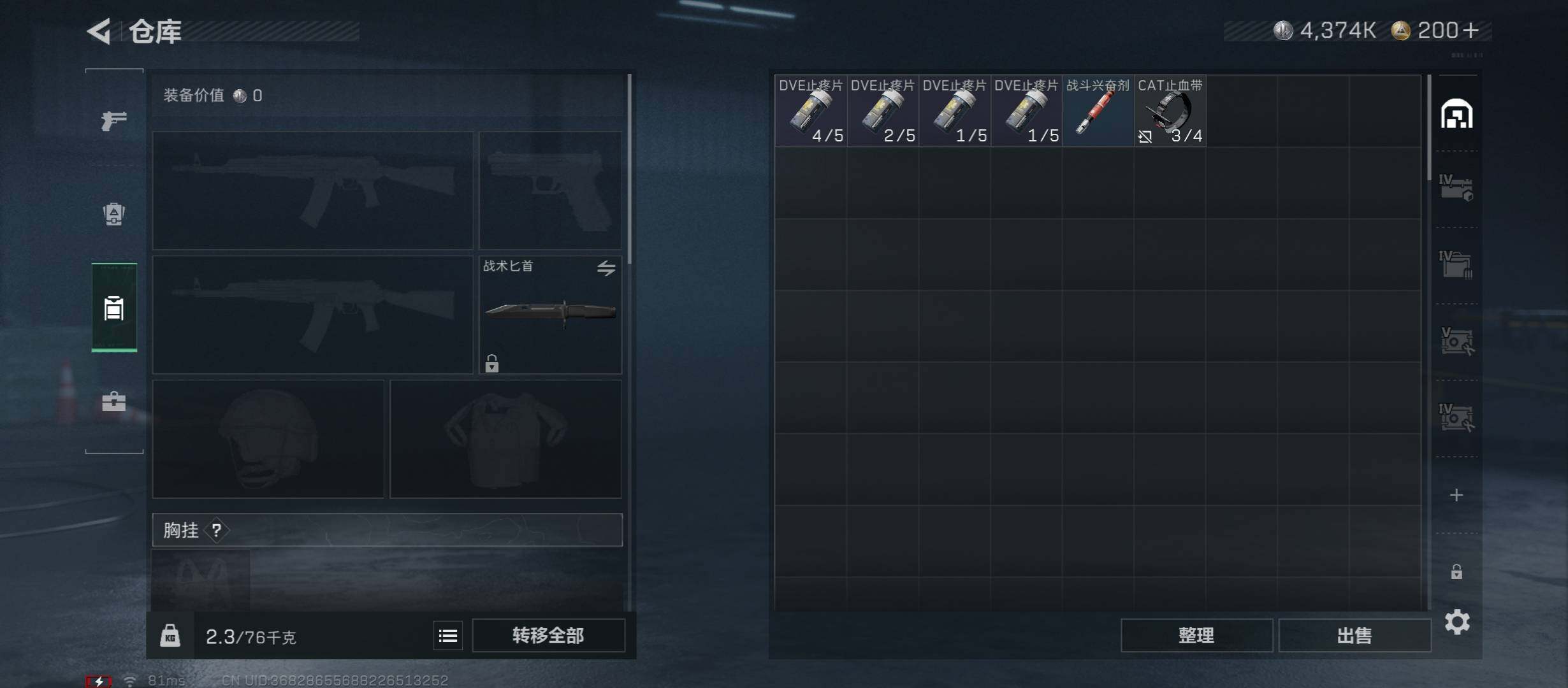 SJZCMW49086三角洲行动账号详情图19