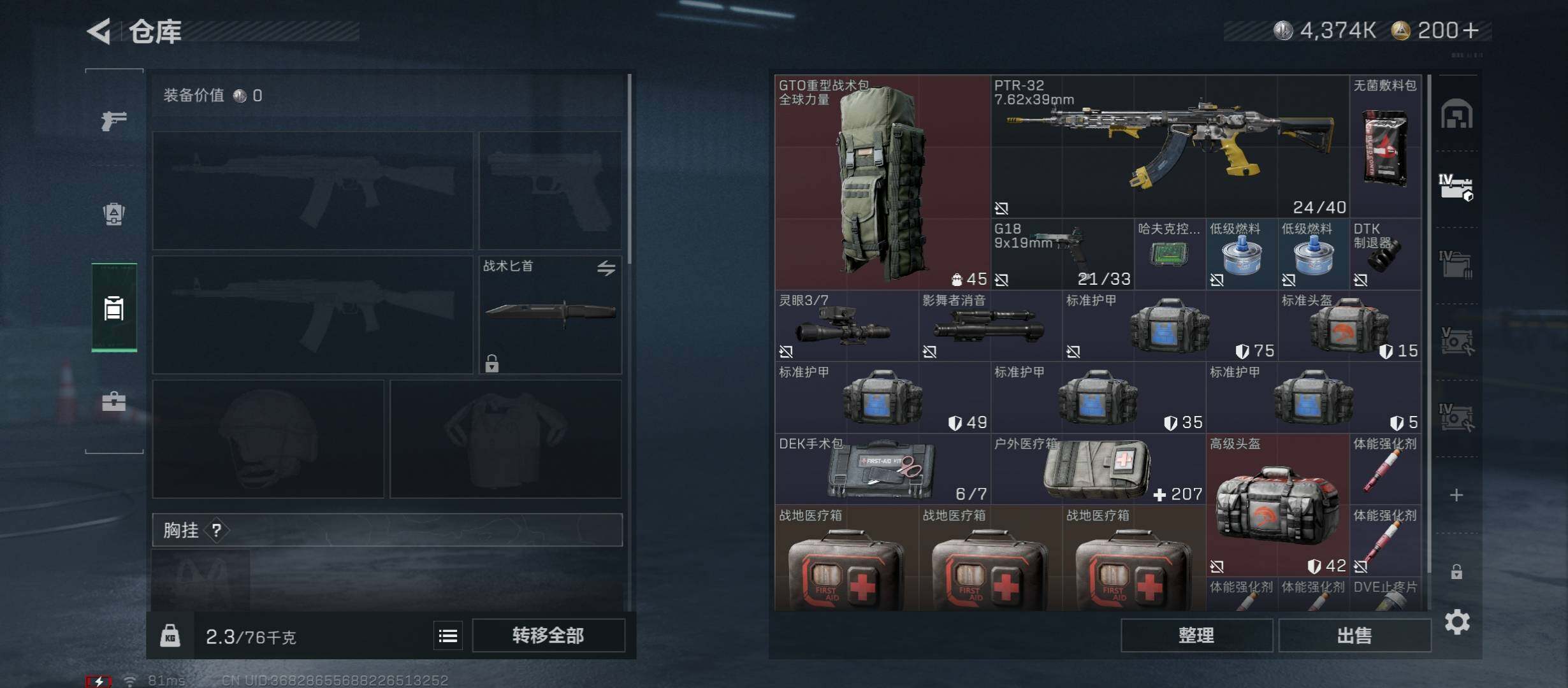 SJZCMW49086三角洲行动账号详情图20