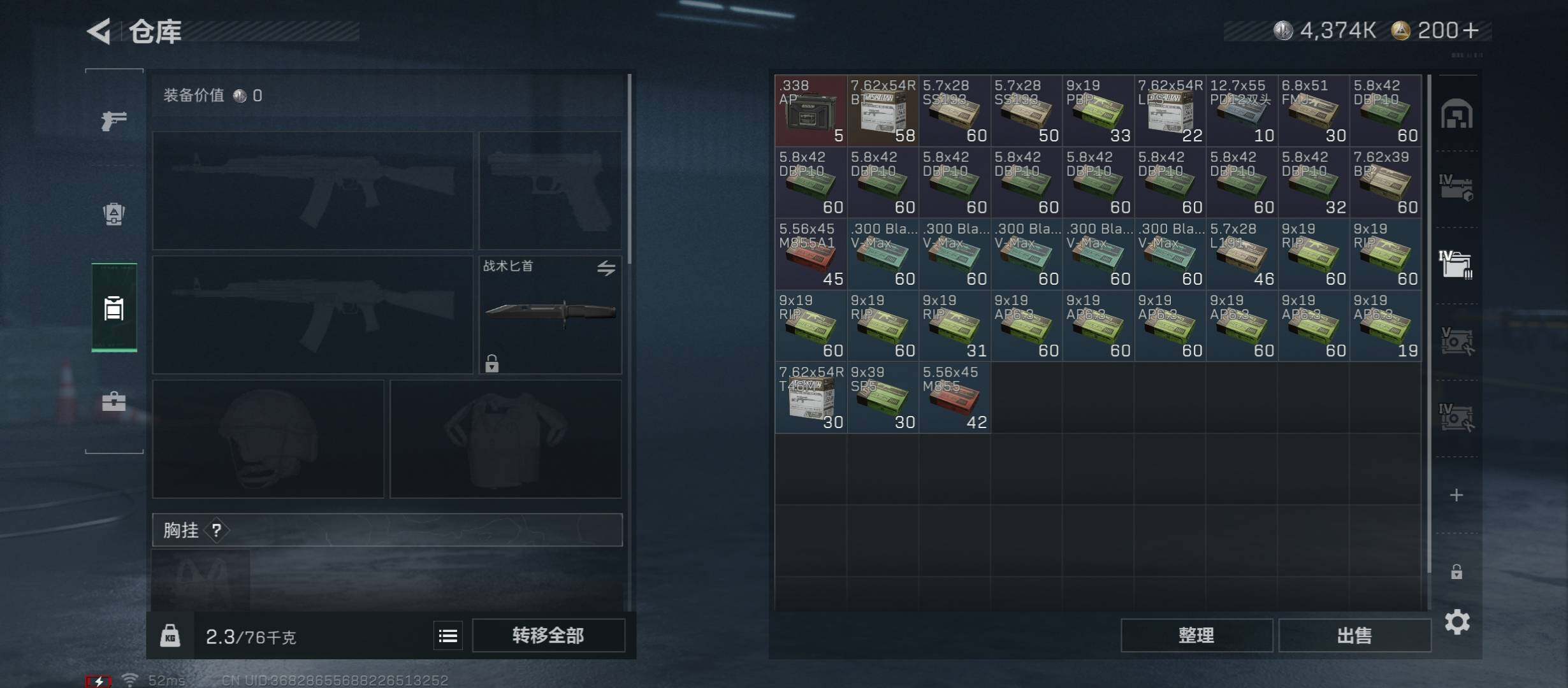 SJZCMW49086三角洲行动账号详情图21