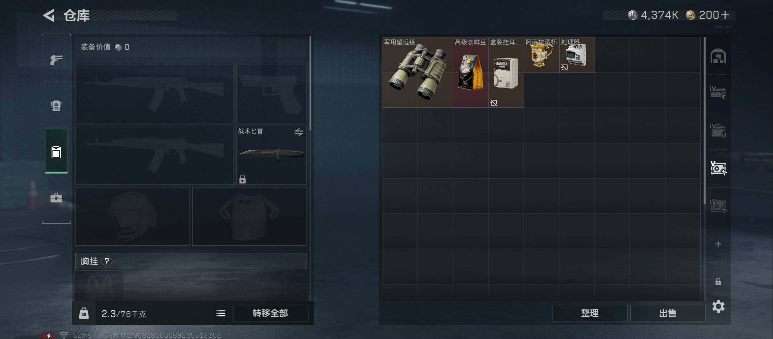 SJZCMW49086三角洲行动账号详情图22