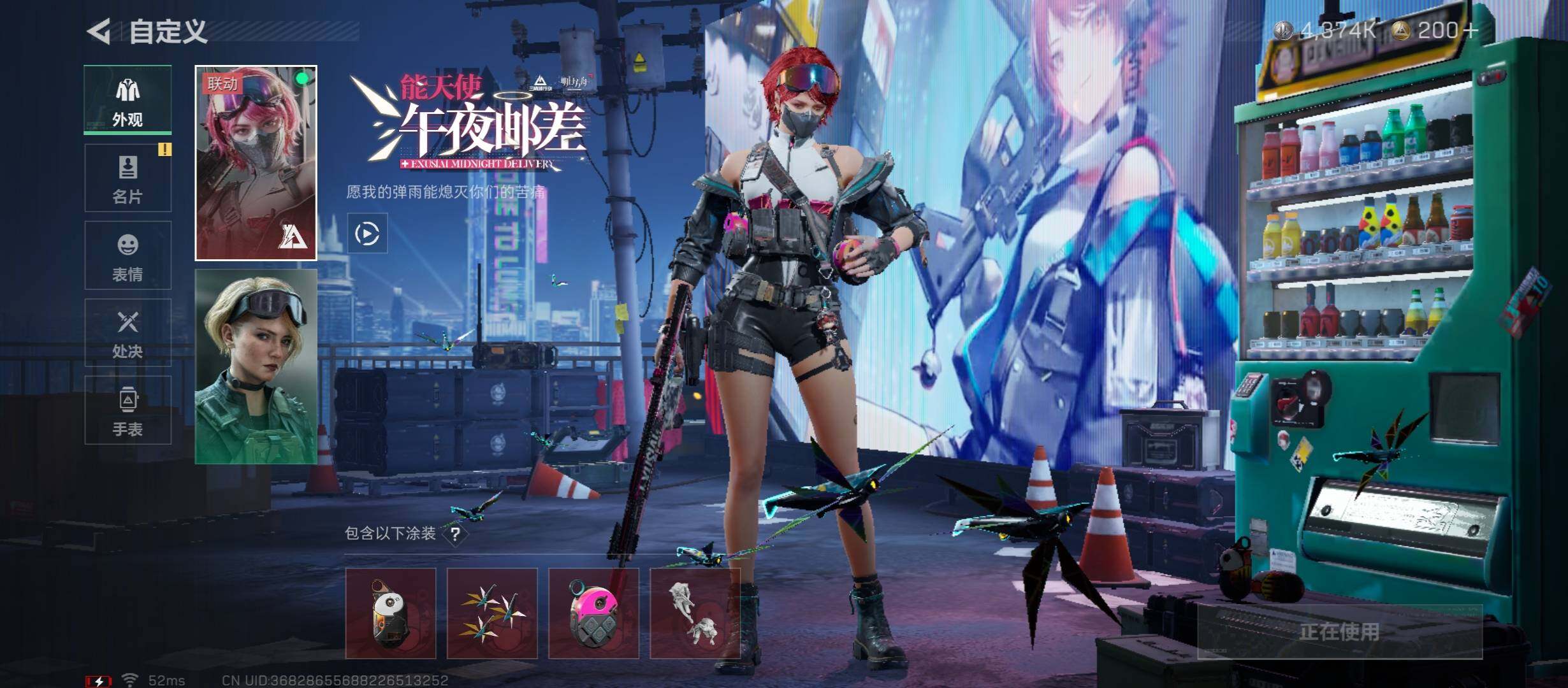 SJZCMW49086三角洲行动账号详情图7