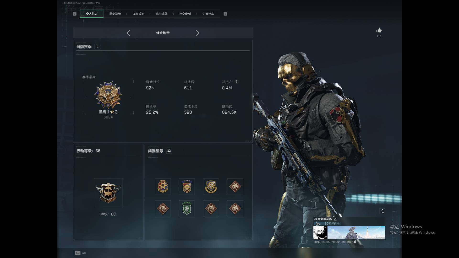 SJZQM41115三角洲行动账号详情图7