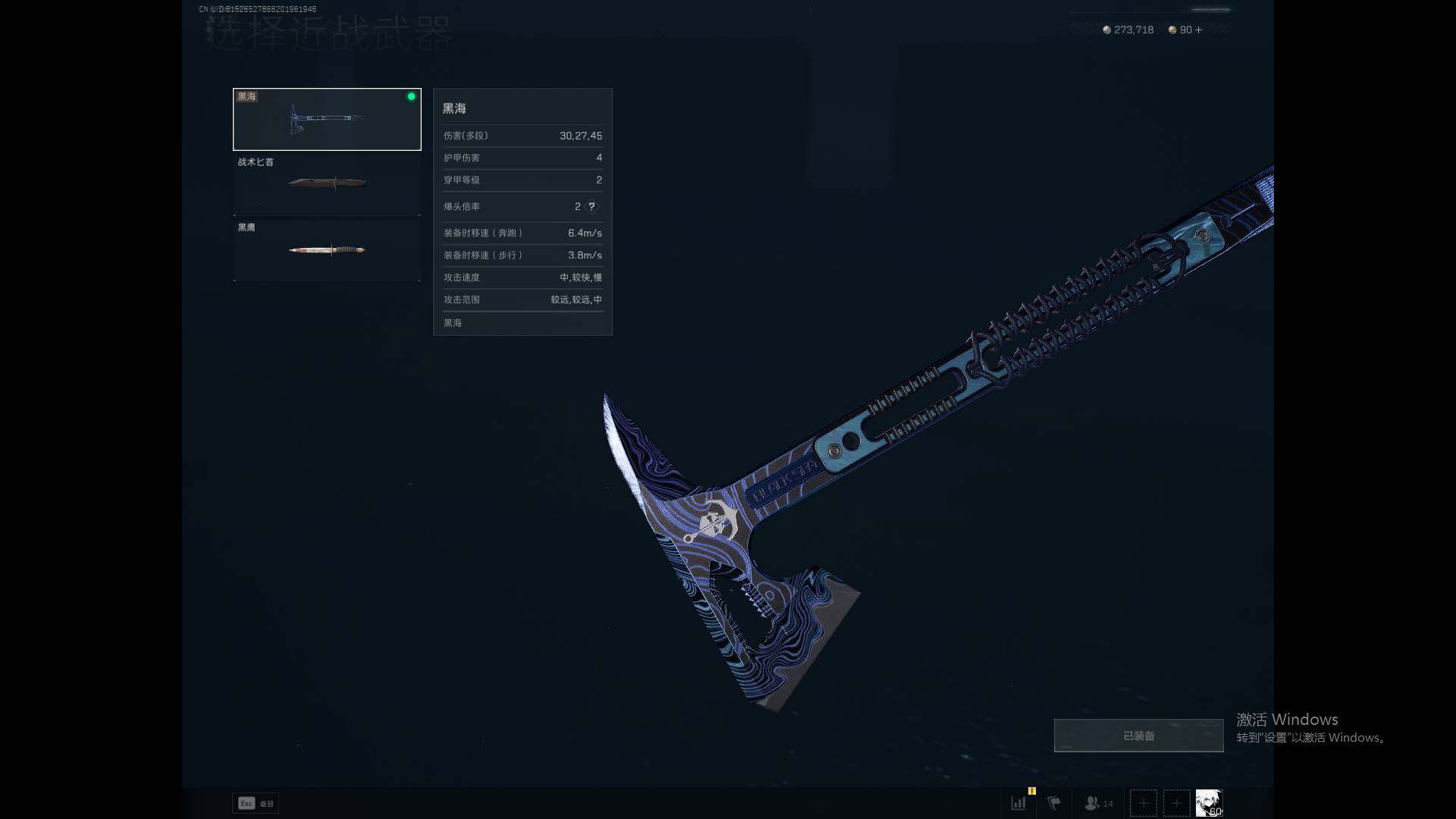 SJZQM41115三角洲行动账号详情图8