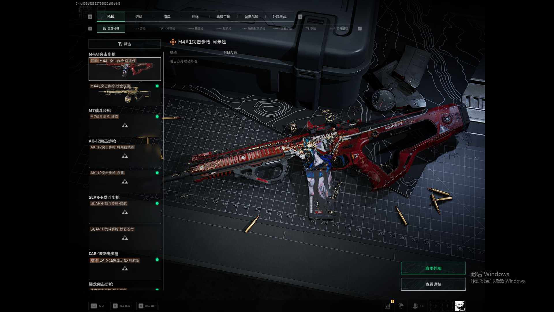 SJZQM41115三角洲行动账号详情图15