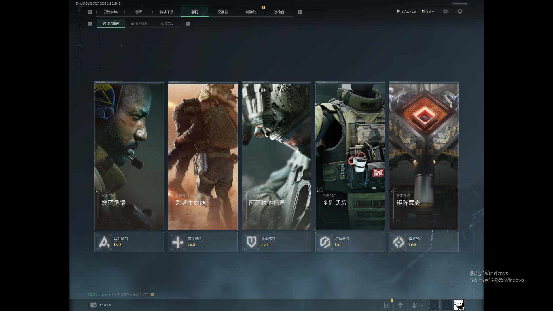 SJZQM41115三角洲行动账号详情图16