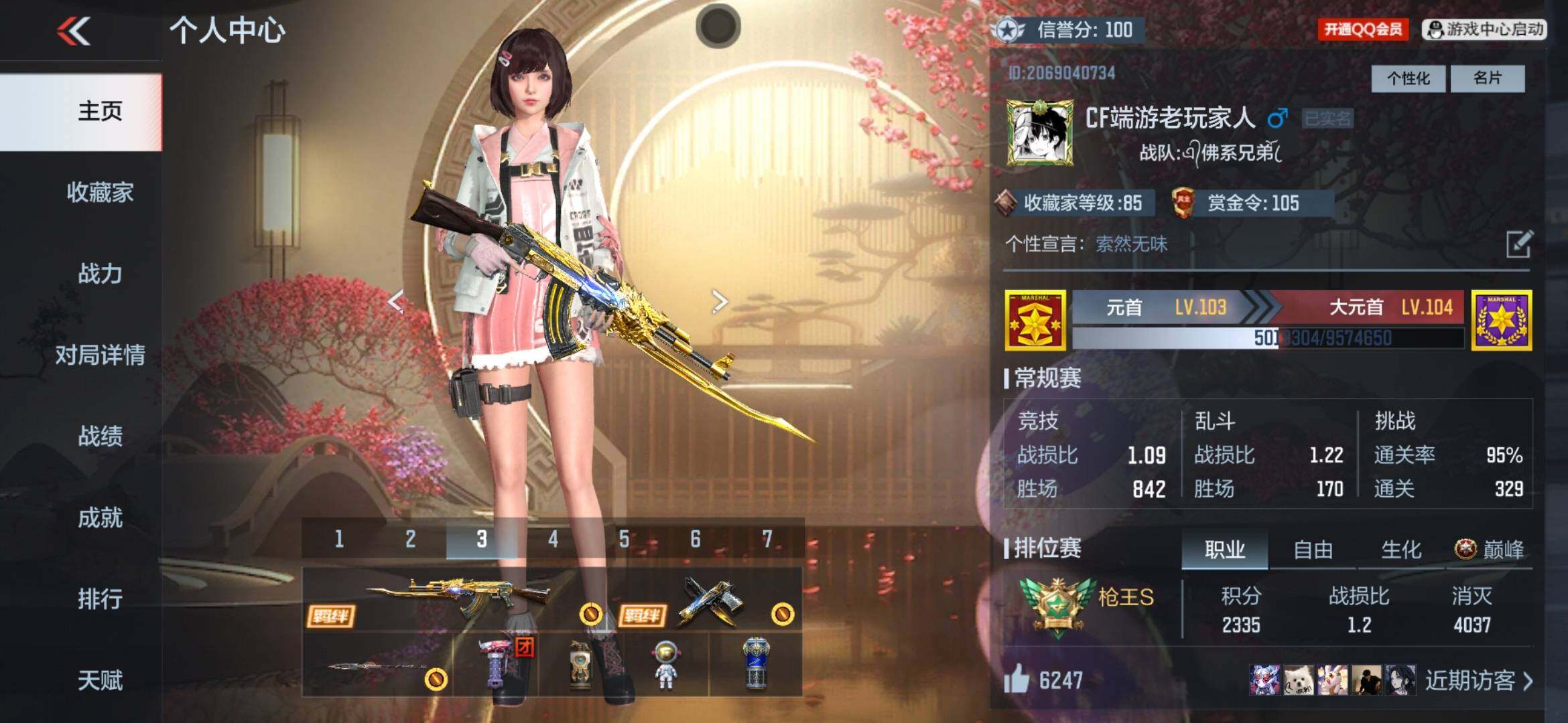 CFMXS358477枪战王者账号详情图2 CFMXS358477枪战王者账号详情图2