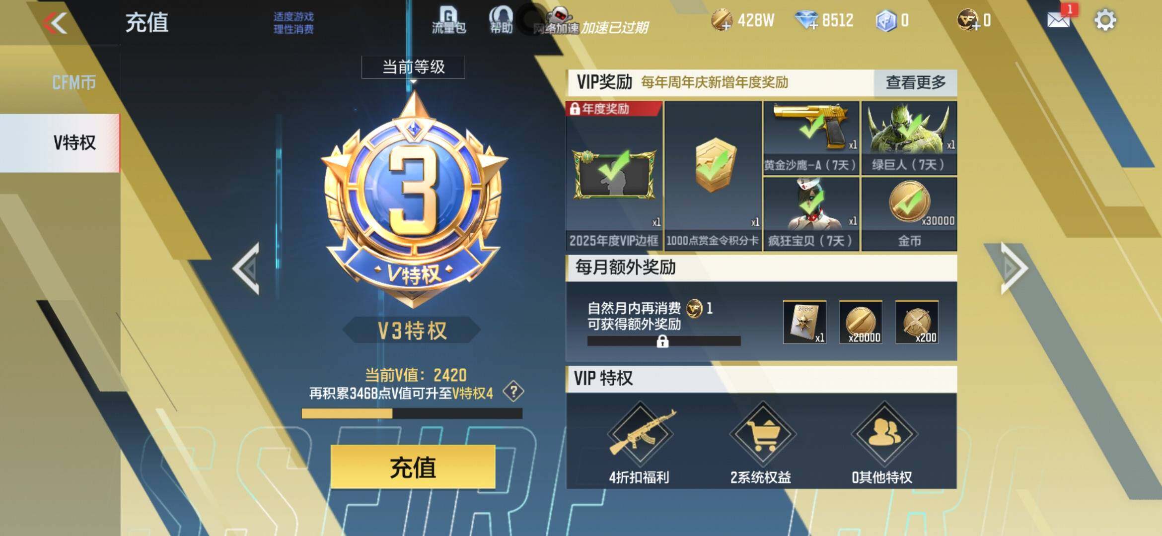 CFMXS358477枪战王者账号详情图3 CFMXS358477枪战王者账号详情图3