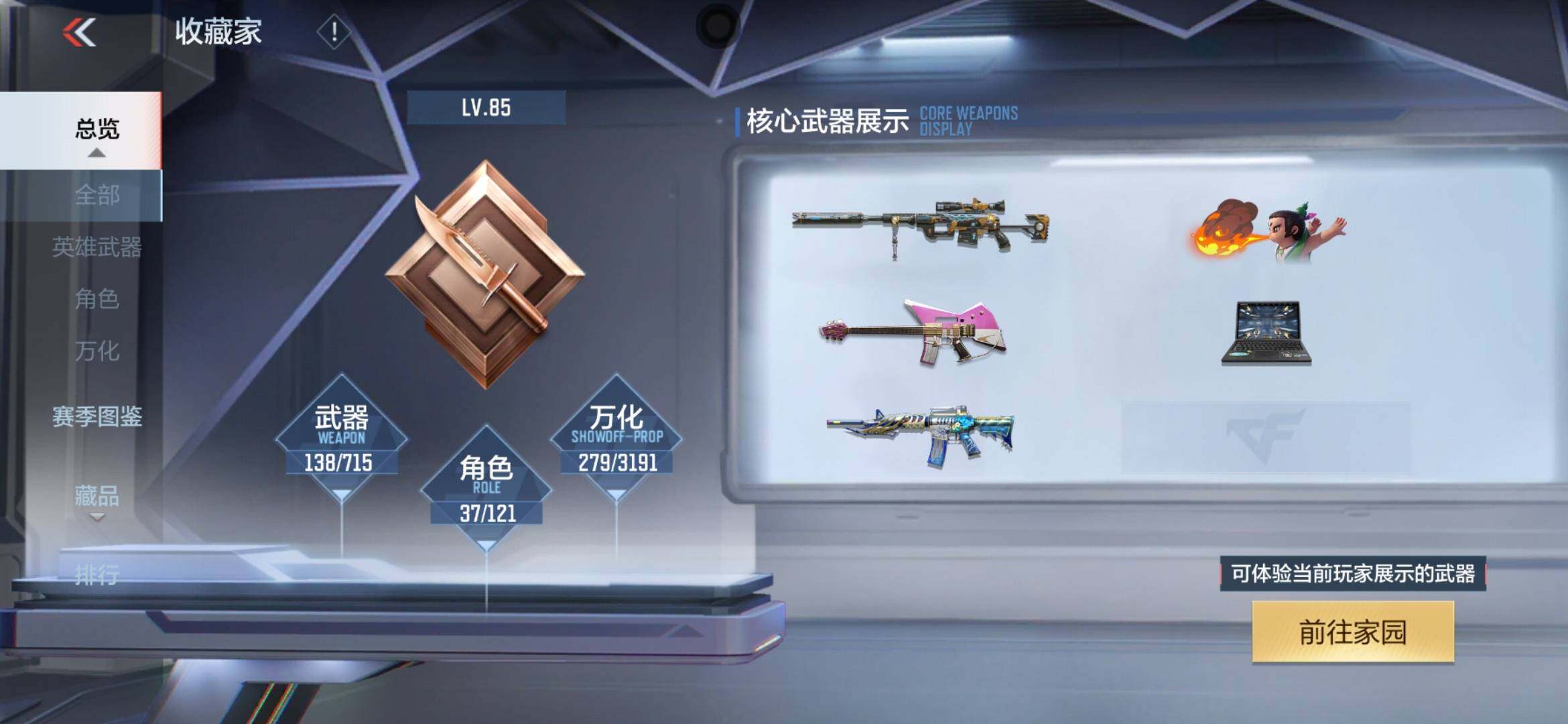 CFMXS358477枪战王者账号详情图6 CFMXS358477枪战王者账号详情图6