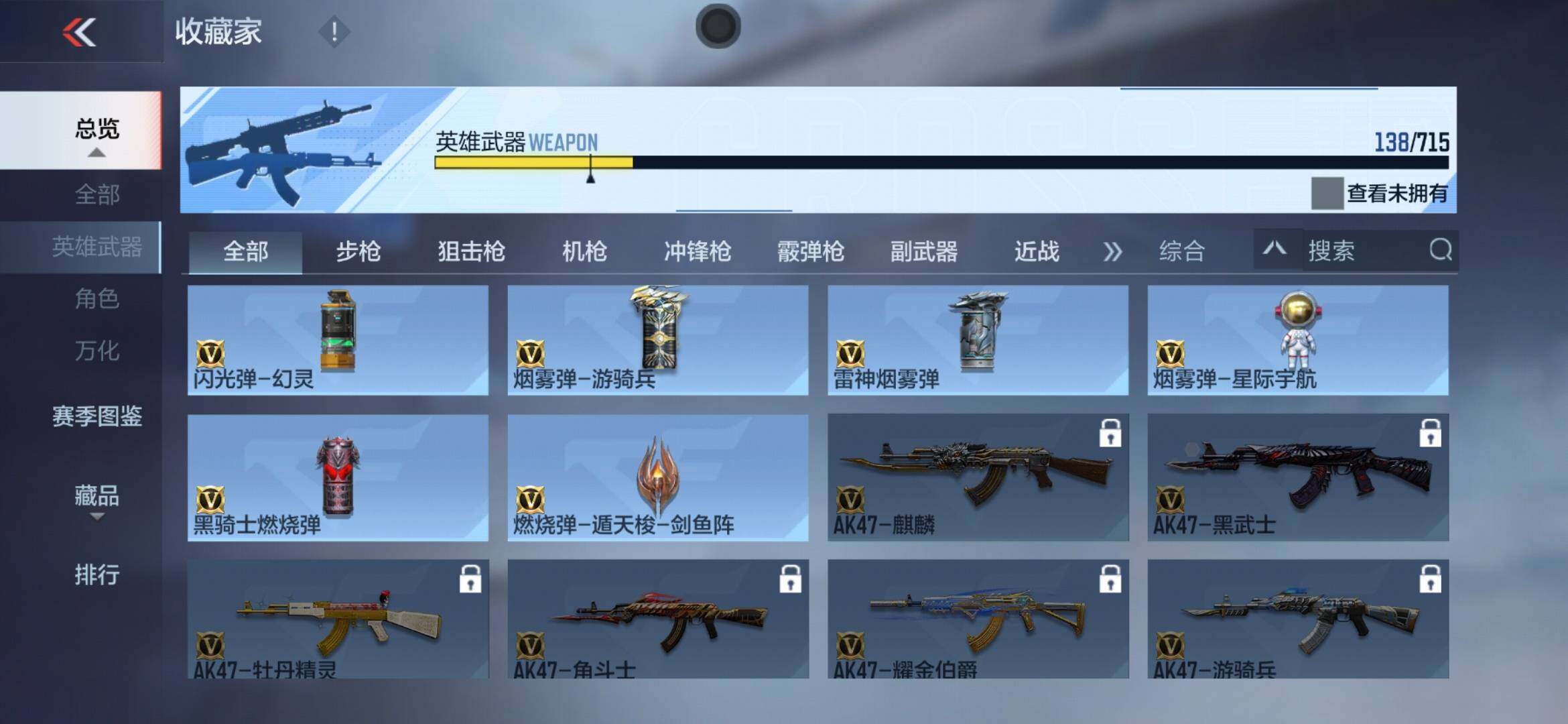 CFMXS358477枪战王者账号详情图18 CFMXS358477枪战王者账号详情图18