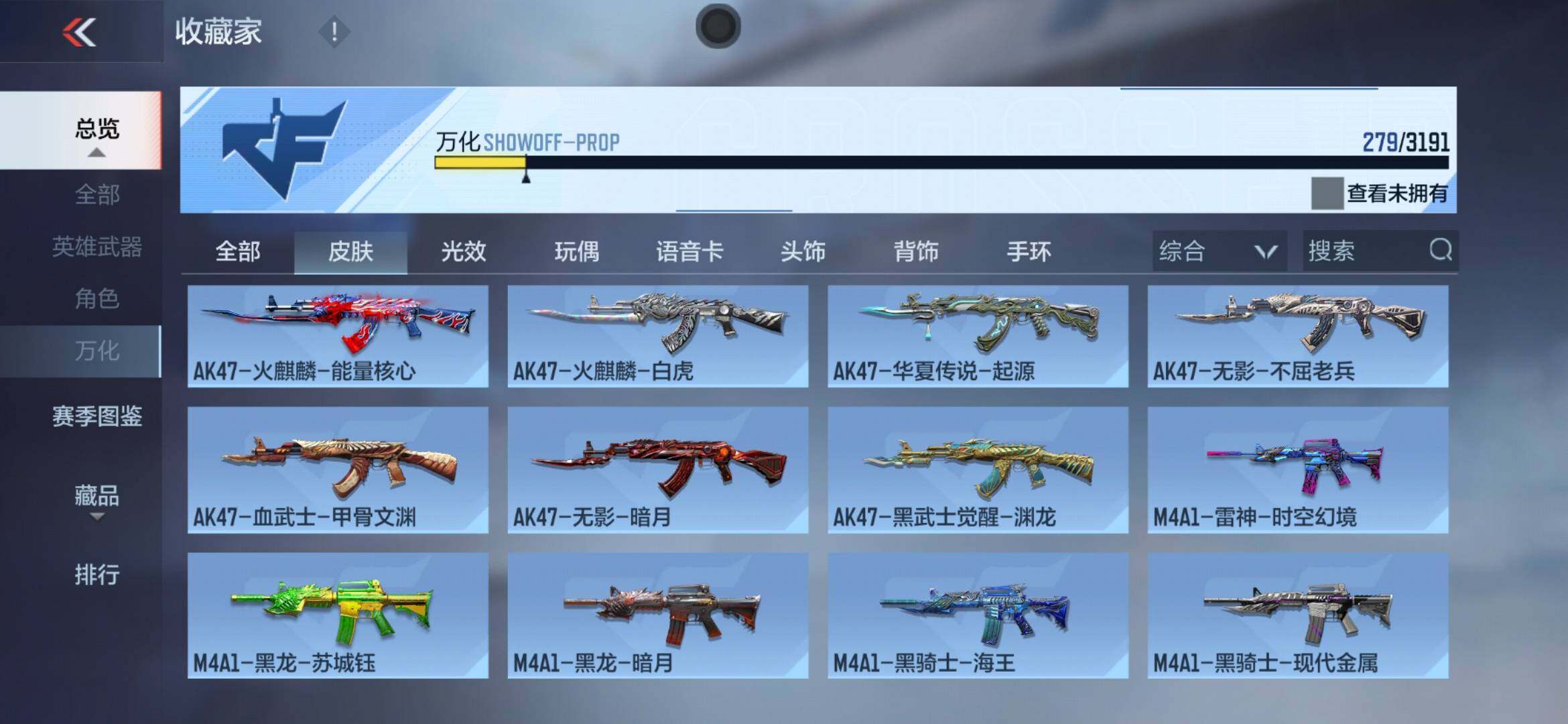 CFMXS358477枪战王者账号详情图22 CFMXS358477枪战王者账号详情图22