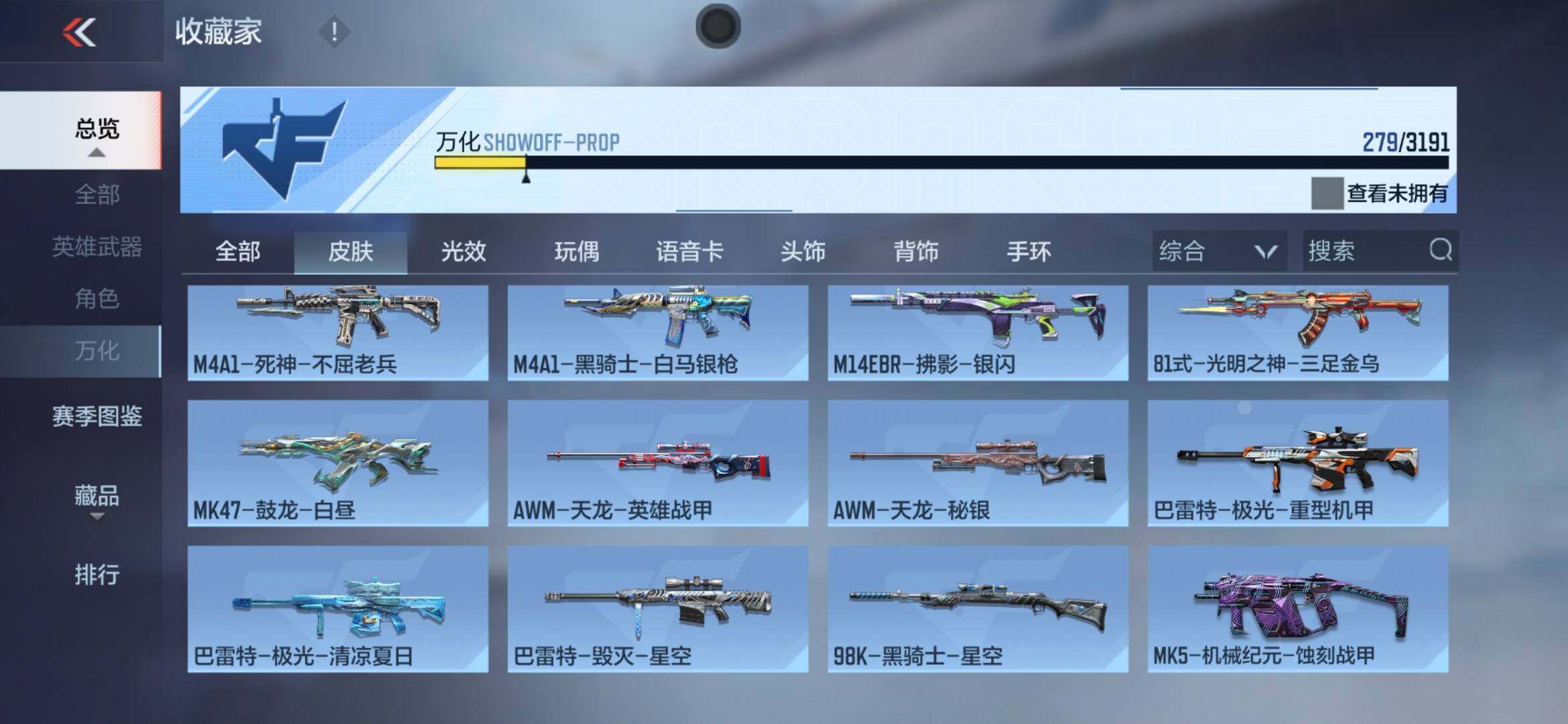 CFMXS358477枪战王者账号详情图23 CFMXS358477枪战王者账号详情图23