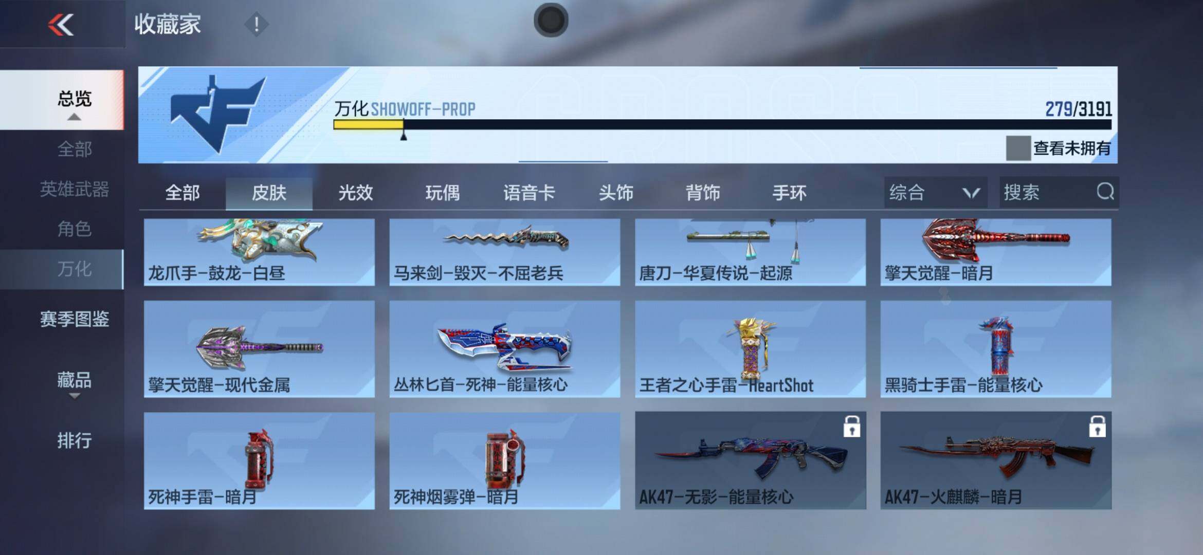 CFMXS358477枪战王者账号详情图25 CFMXS358477枪战王者账号详情图25