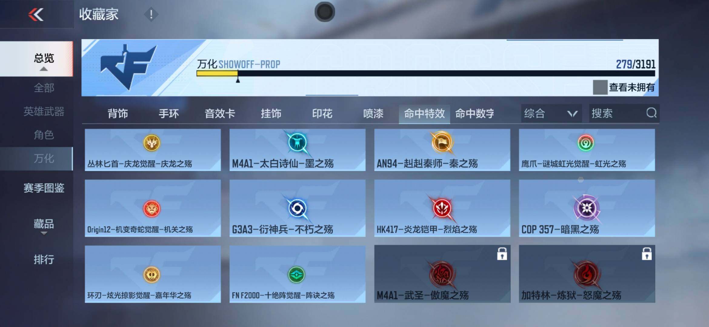 CFMXS358477枪战王者账号详情图28 CFMXS358477枪战王者账号详情图28