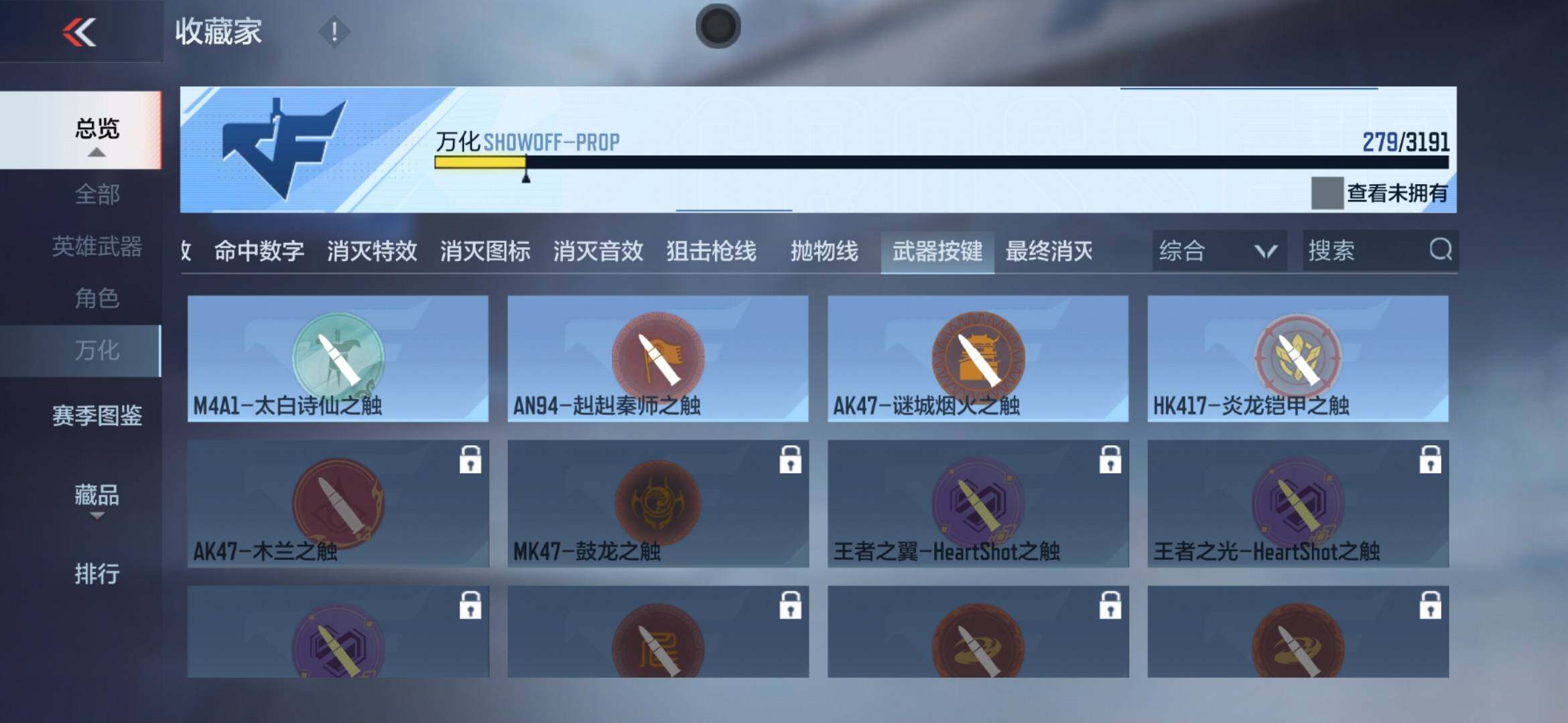 CFMXS358477枪战王者账号详情图32 CFMXS358477枪战王者账号详情图32