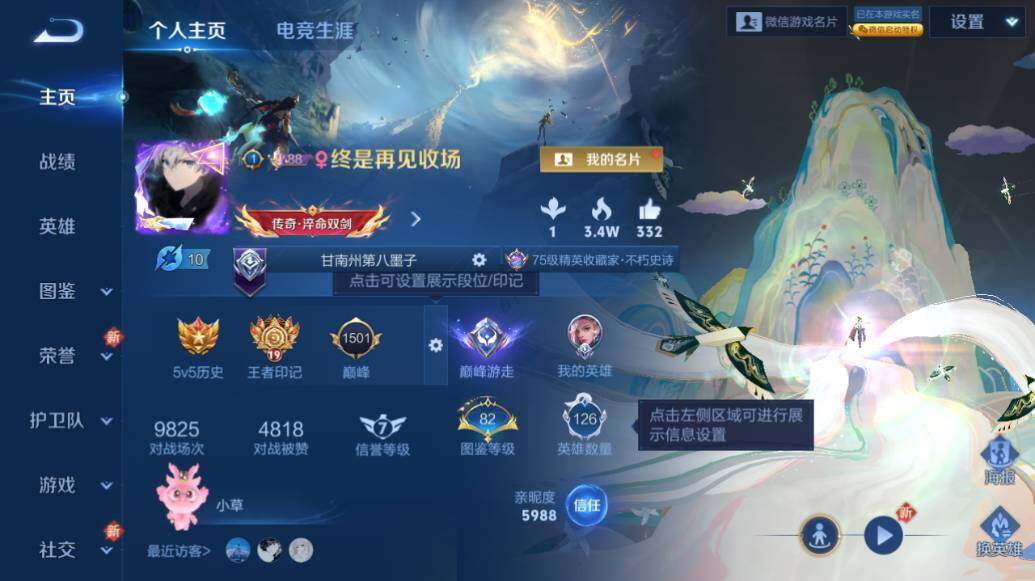 WZLX3333336王者荣耀账号详情图8 WZLX3333336王者荣耀账号详情图8