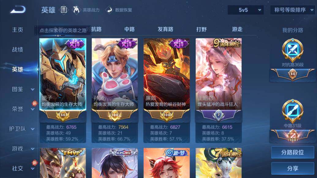 WZLX3333336王者荣耀账号详情图11 WZLX3333336王者荣耀账号详情图11