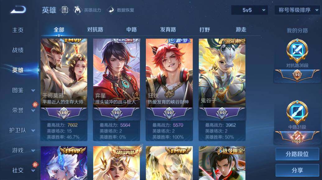 WZLX3333336王者荣耀账号详情图12 WZLX3333336王者荣耀账号详情图12