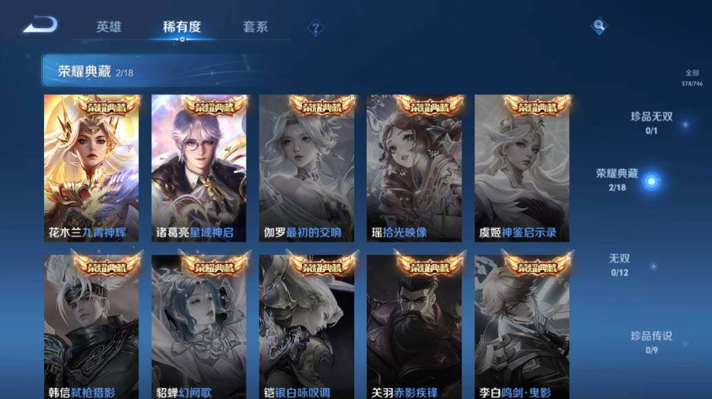 WZLX3333336王者荣耀账号详情图13 WZLX3333336王者荣耀账号详情图13