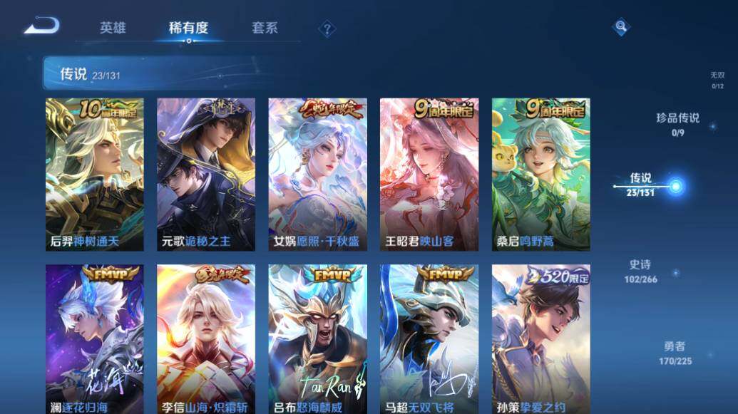 WZLX3333336王者荣耀账号详情图14 WZLX3333336王者荣耀账号详情图14