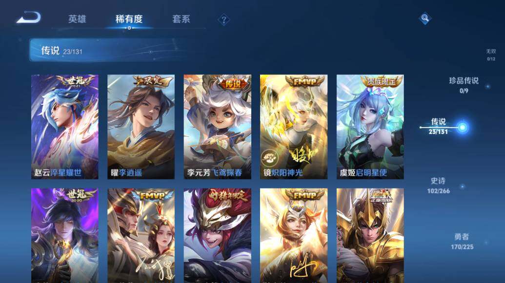 WZLX3333336王者荣耀账号详情图15 WZLX3333336王者荣耀账号详情图15