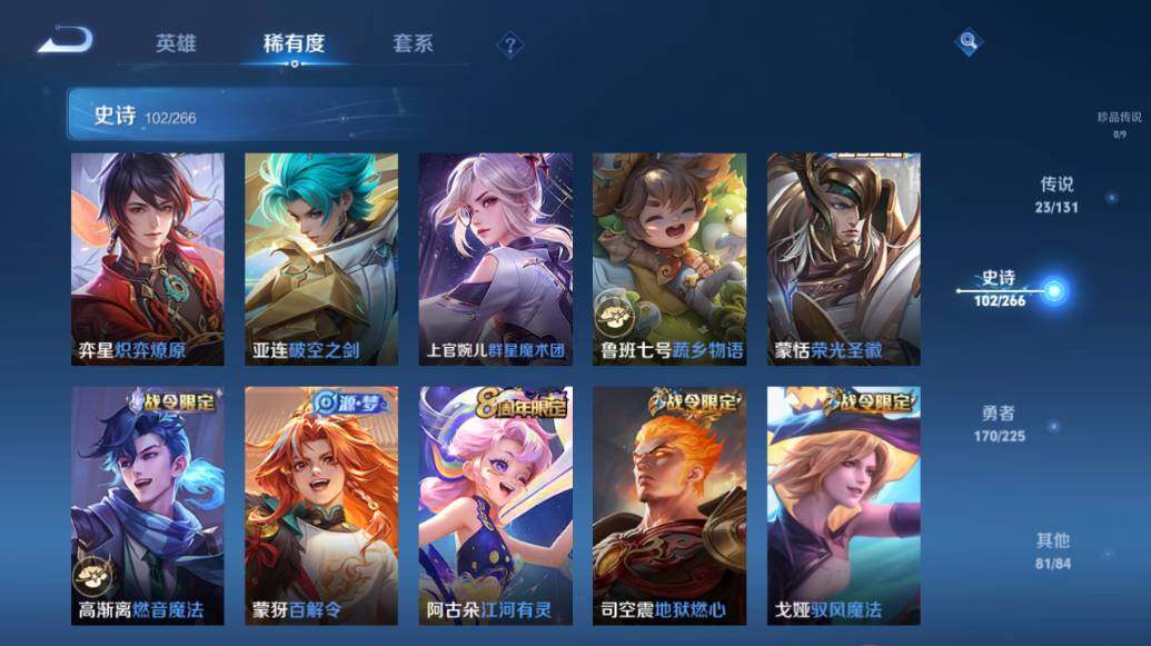 WZLX3333336王者荣耀账号详情图17 WZLX3333336王者荣耀账号详情图17