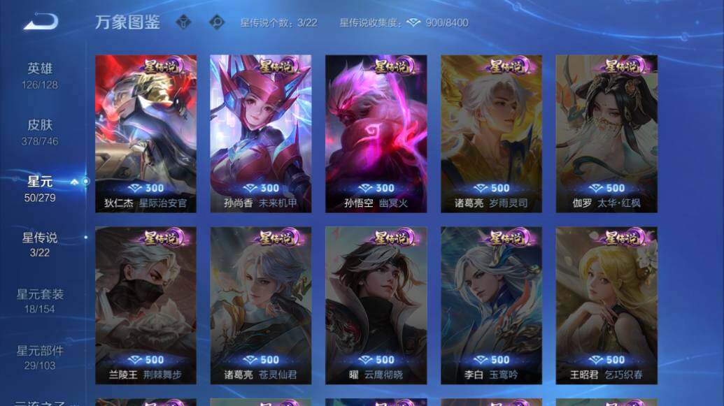 WZLX3333336王者荣耀账号详情图21 WZLX3333336王者荣耀账号详情图21