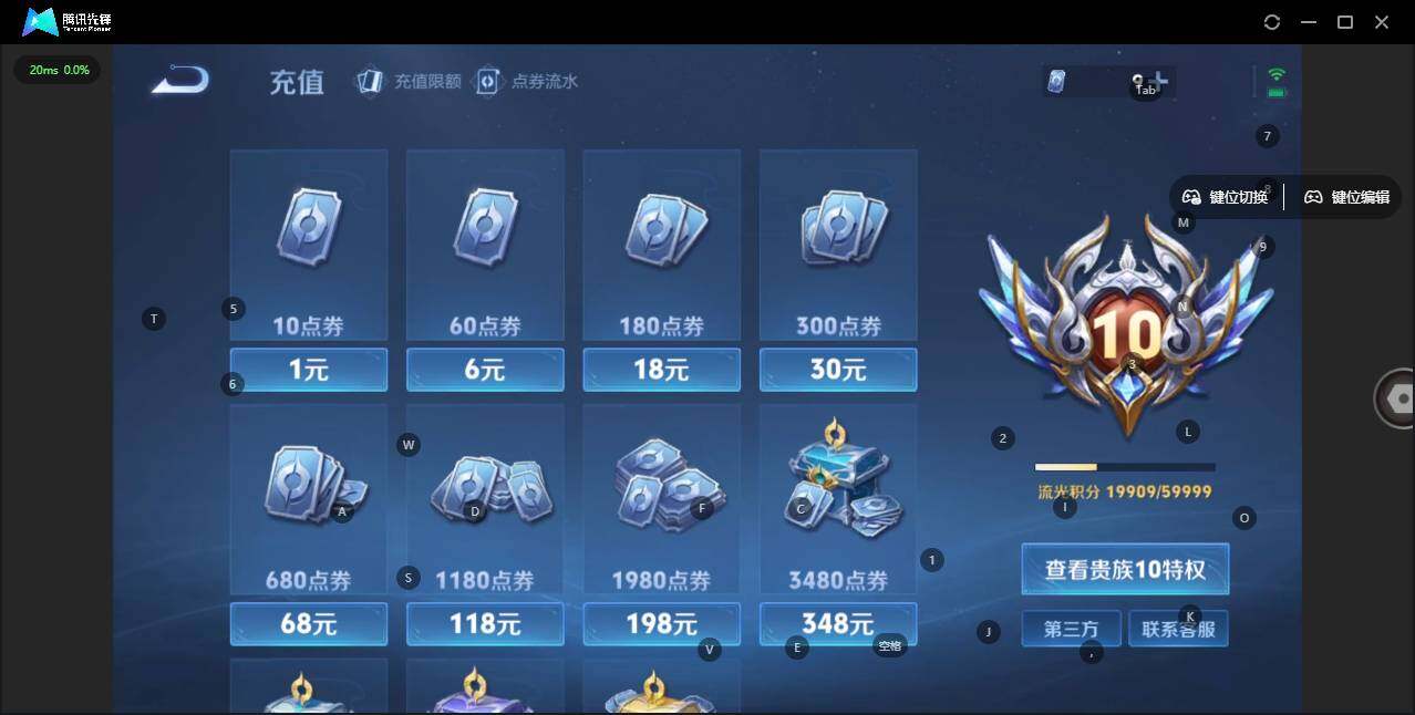 WZLE3335875王者荣耀账号详情图10