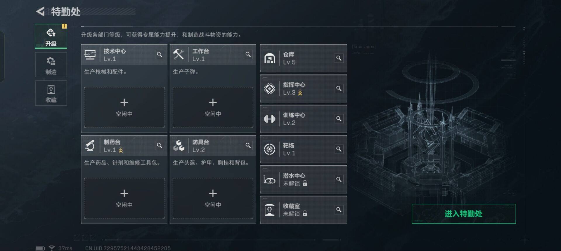 SJZCMW358943三角洲行动账号详情图5 SJZCMW358943三角洲行动账号详情图5