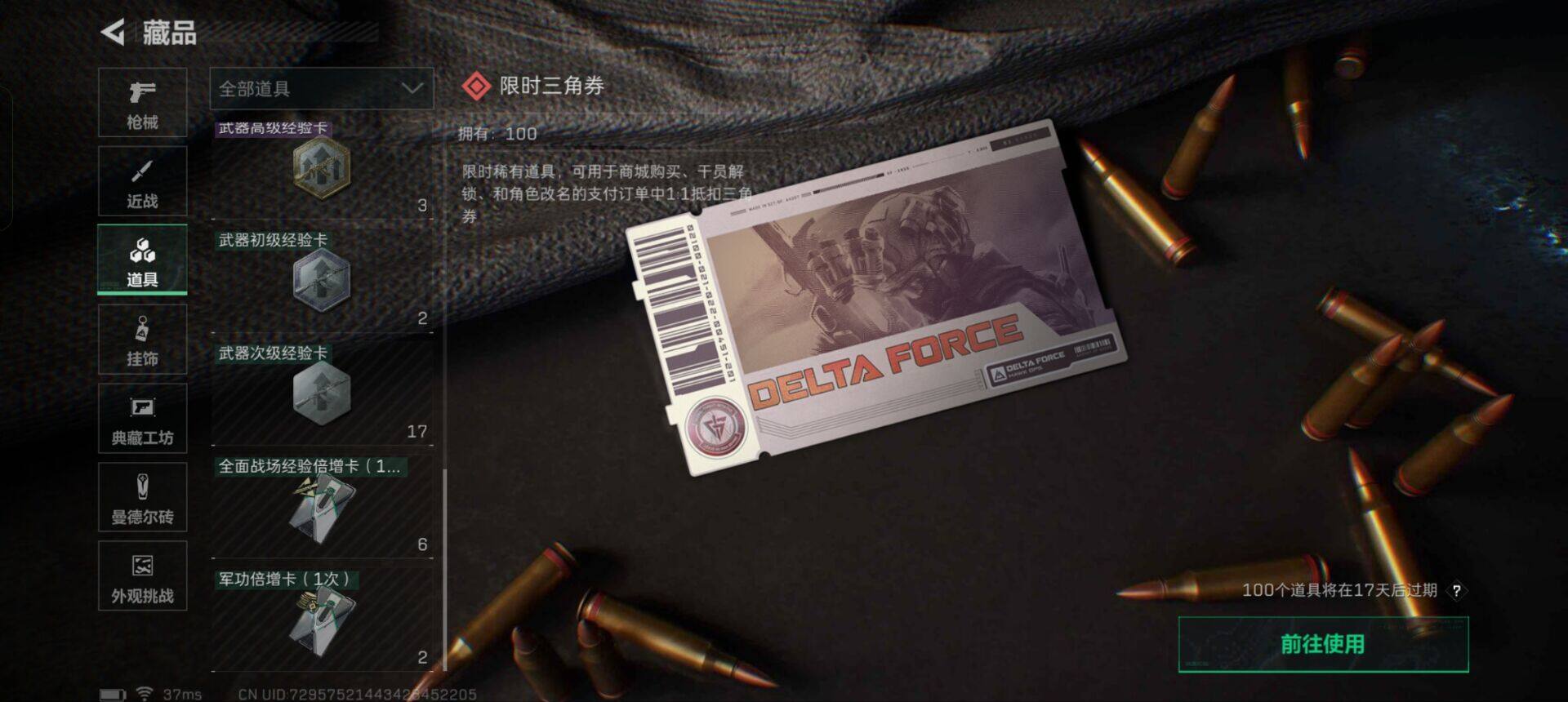 SJZCMW358943三角洲行动账号详情图6 SJZCMW358943三角洲行动账号详情图6