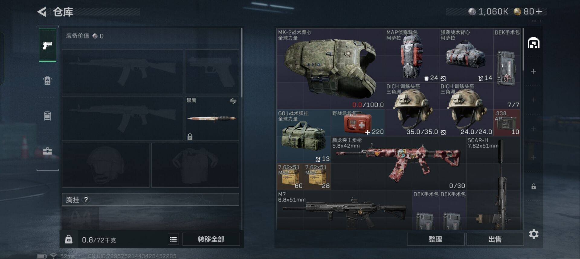 SJZCMW358943三角洲行动账号详情图8 SJZCMW358943三角洲行动账号详情图8