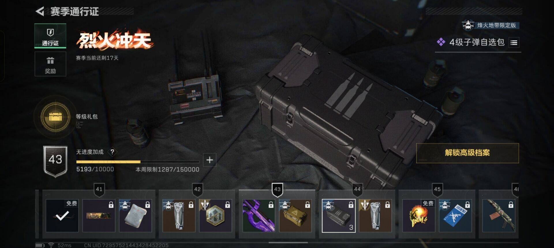 SJZCMW358943三角洲行动账号详情图10 SJZCMW358943三角洲行动账号详情图10