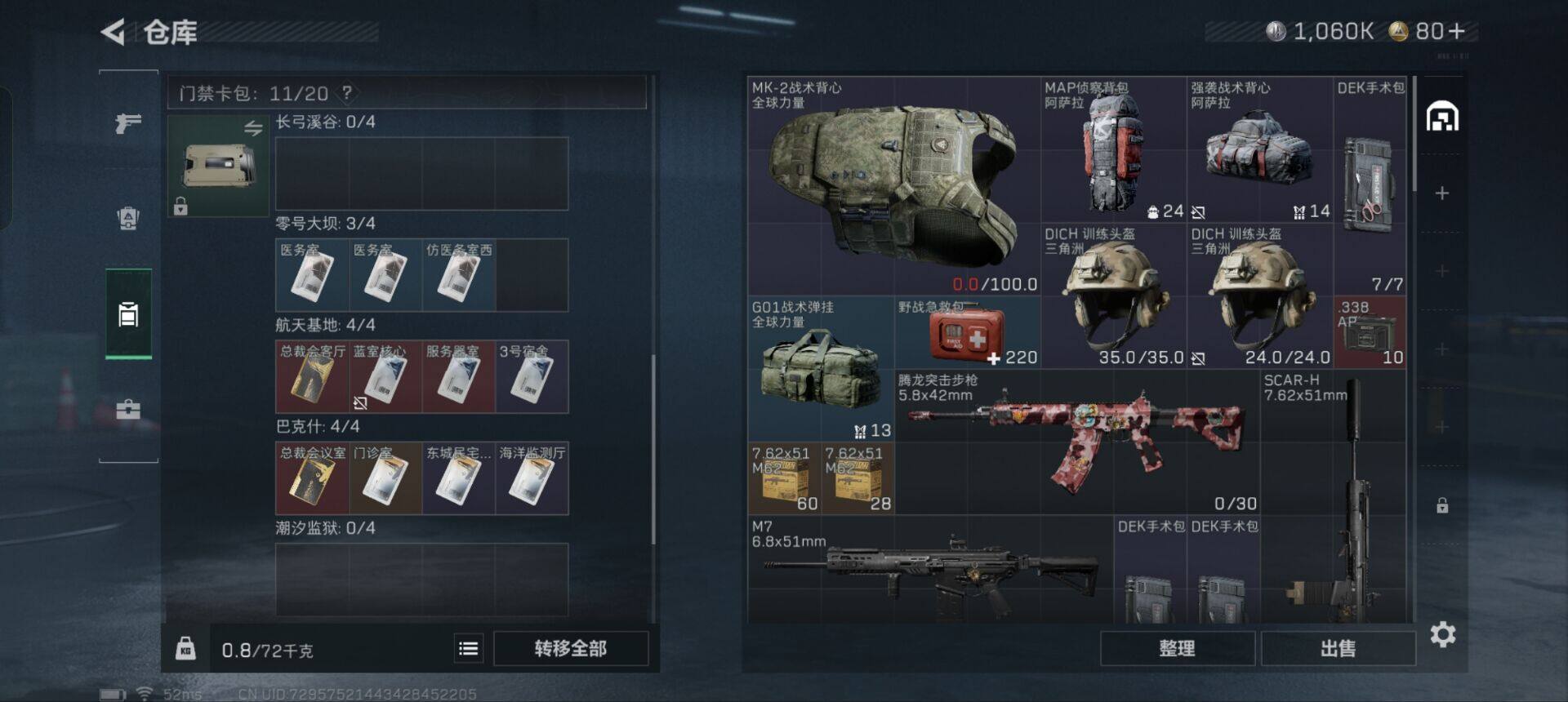 SJZCMW358943三角洲行动账号详情图11 SJZCMW358943三角洲行动账号详情图11