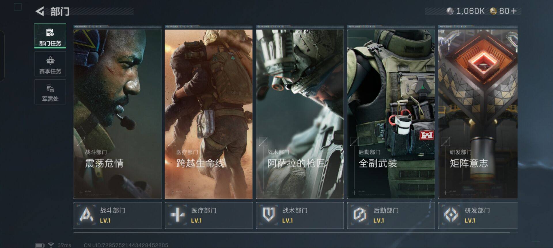 SJZCMW358943三角洲行动账号详情图12 SJZCMW358943三角洲行动账号详情图12