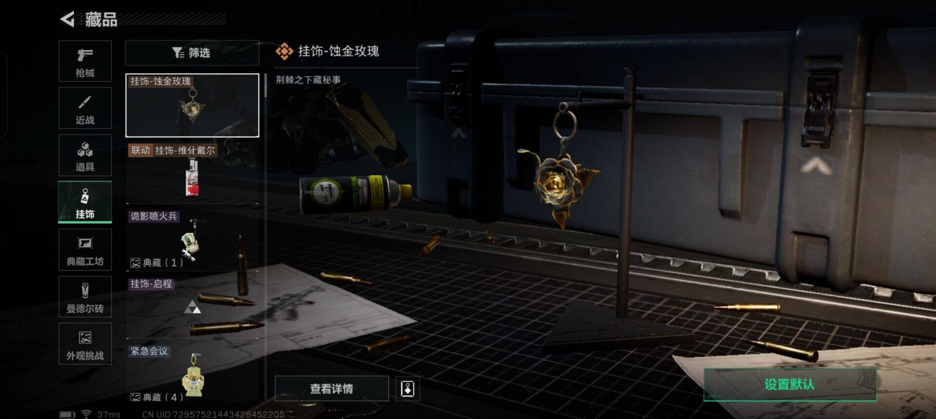 SJZCMW358943三角洲行动账号详情图13 SJZCMW358943三角洲行动账号详情图13