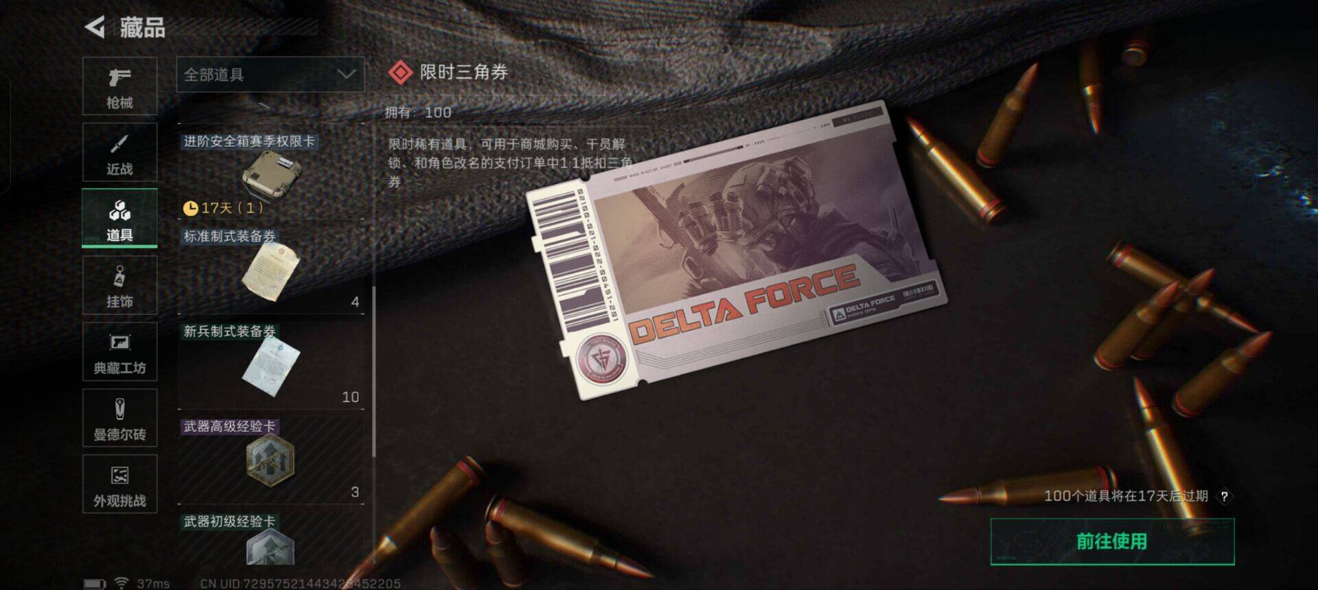 SJZCMW358943三角洲行动账号详情图15 SJZCMW358943三角洲行动账号详情图15