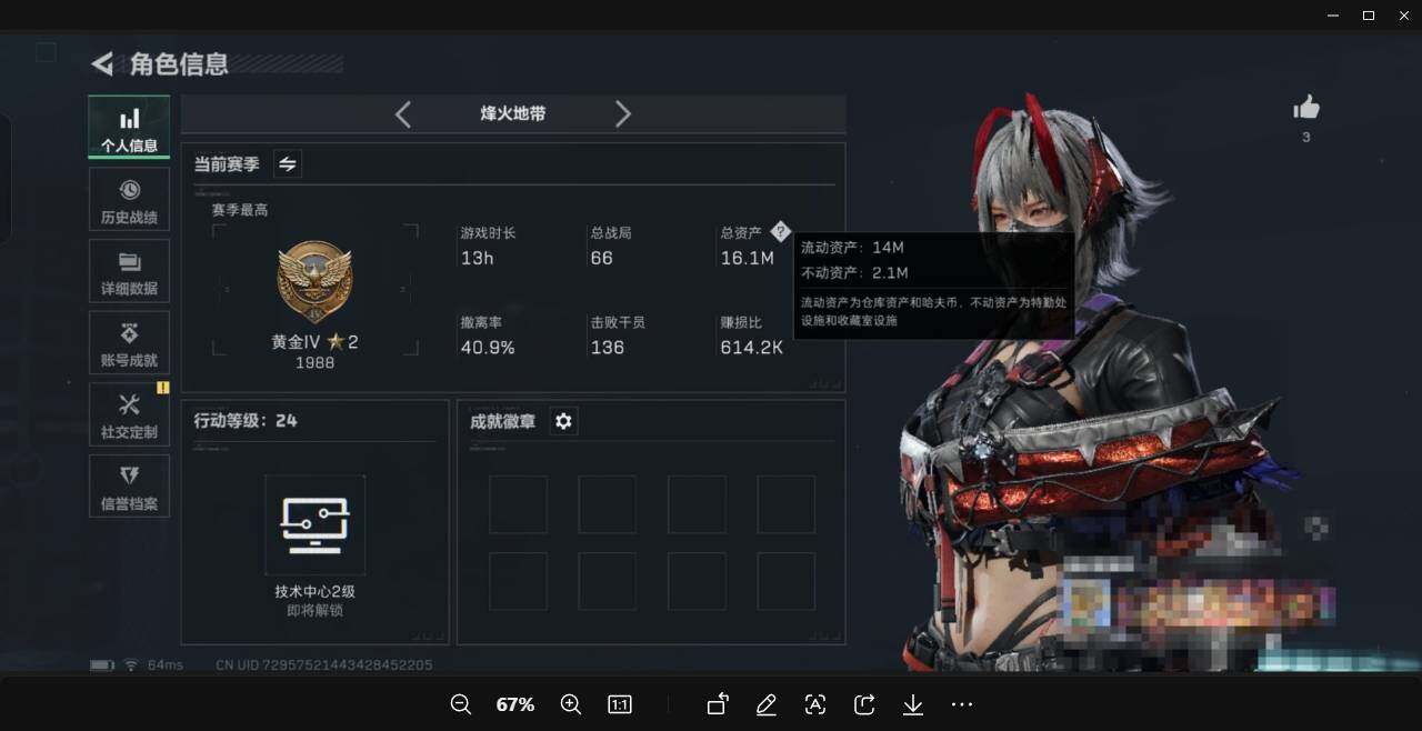 SJZCMW358943三角洲行动账号详情图2 SJZCMW358943三角洲行动账号详情图2