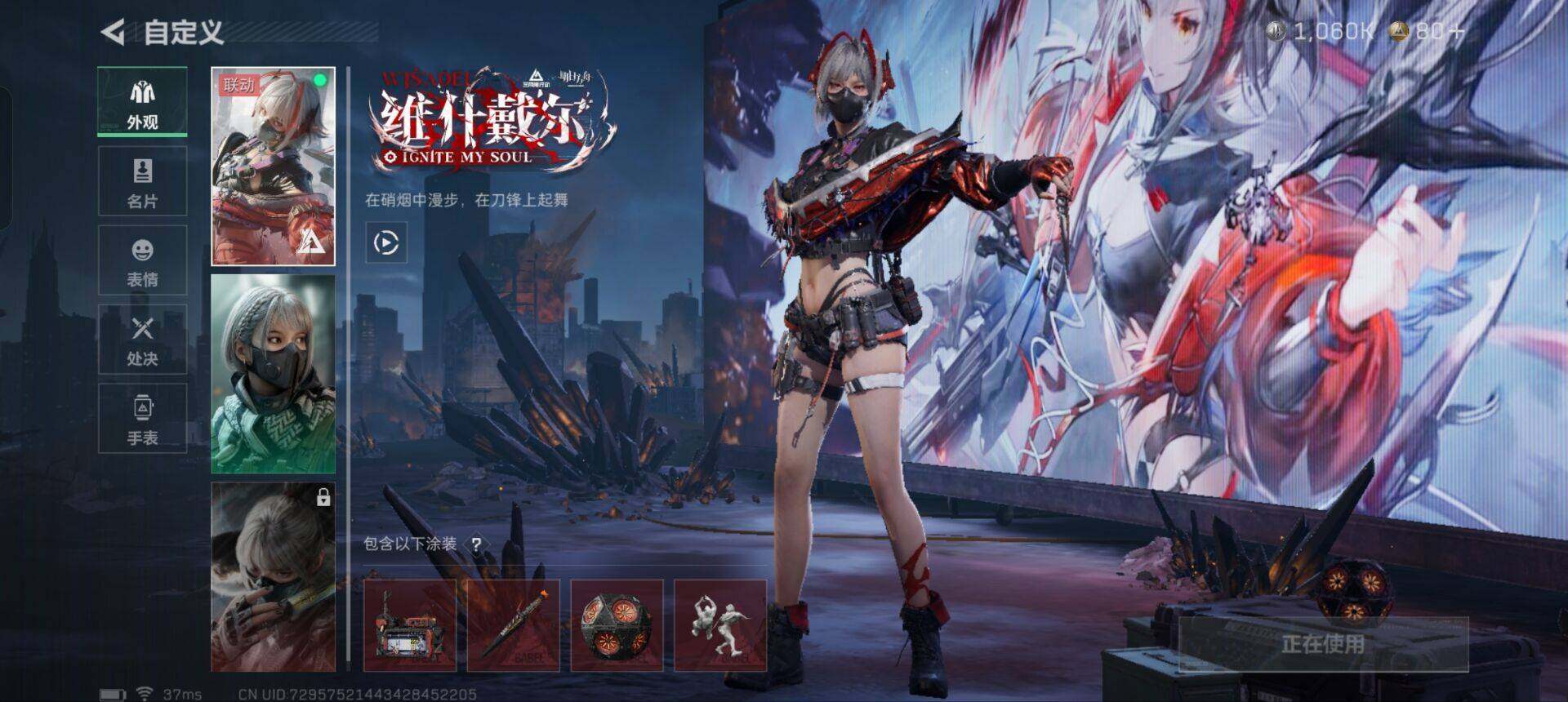 SJZCMW358943三角洲行动账号详情图3 SJZCMW358943三角洲行动账号详情图3