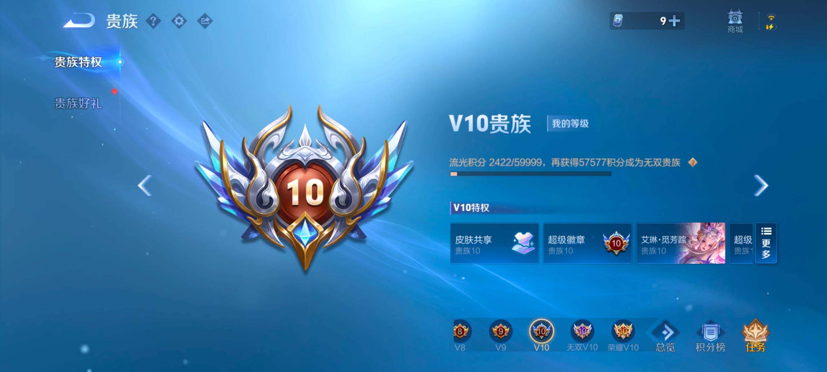 WZXS3333864王者荣耀账号详情图2