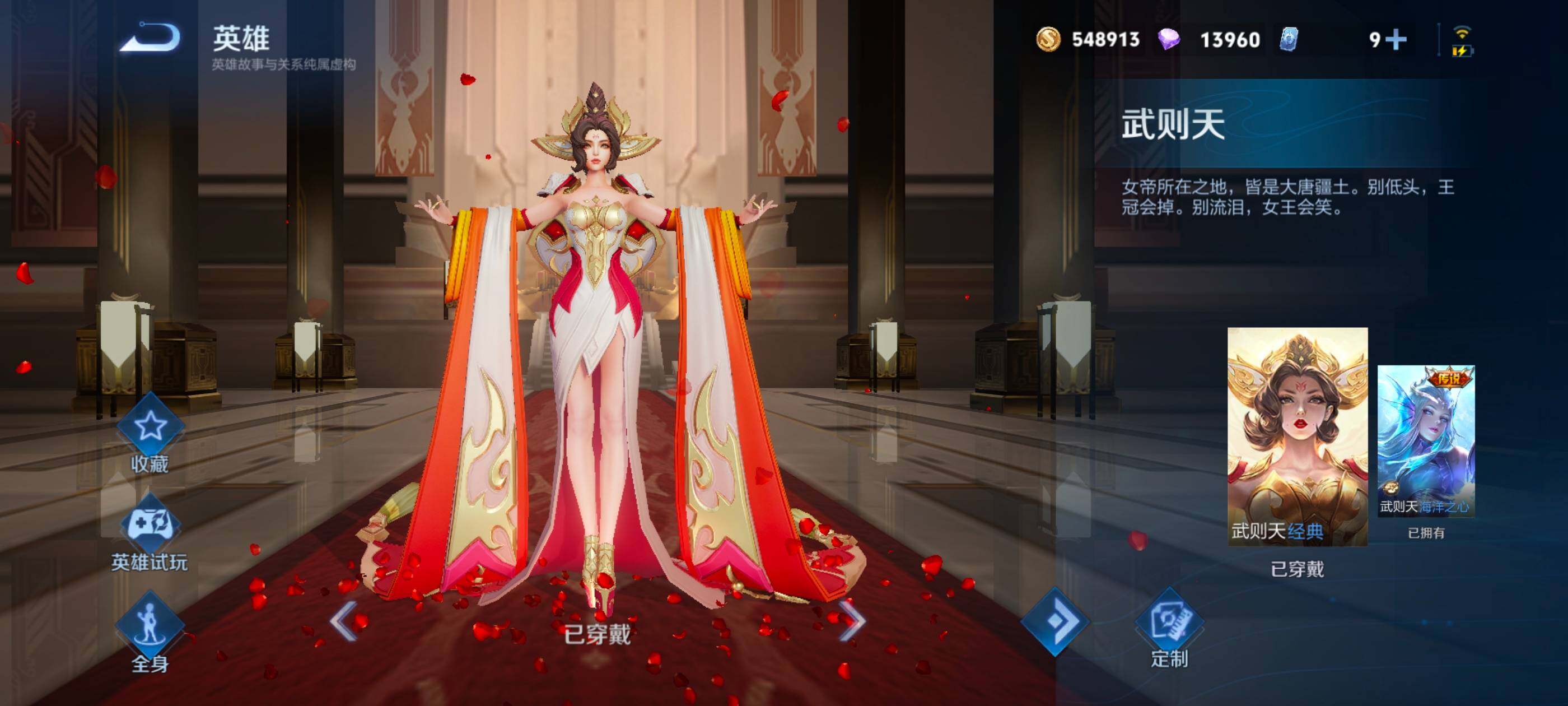 WZXS3333864王者荣耀账号详情图4