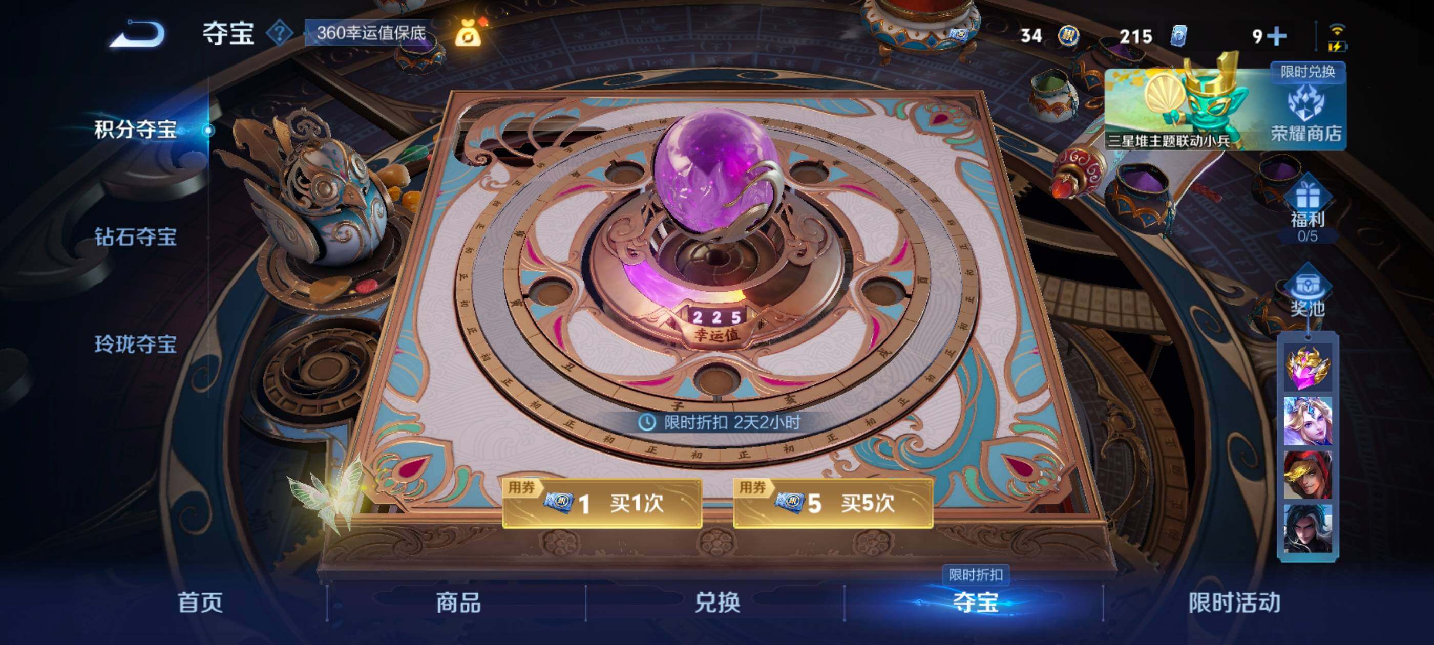 WZXS3333864王者荣耀账号详情图5