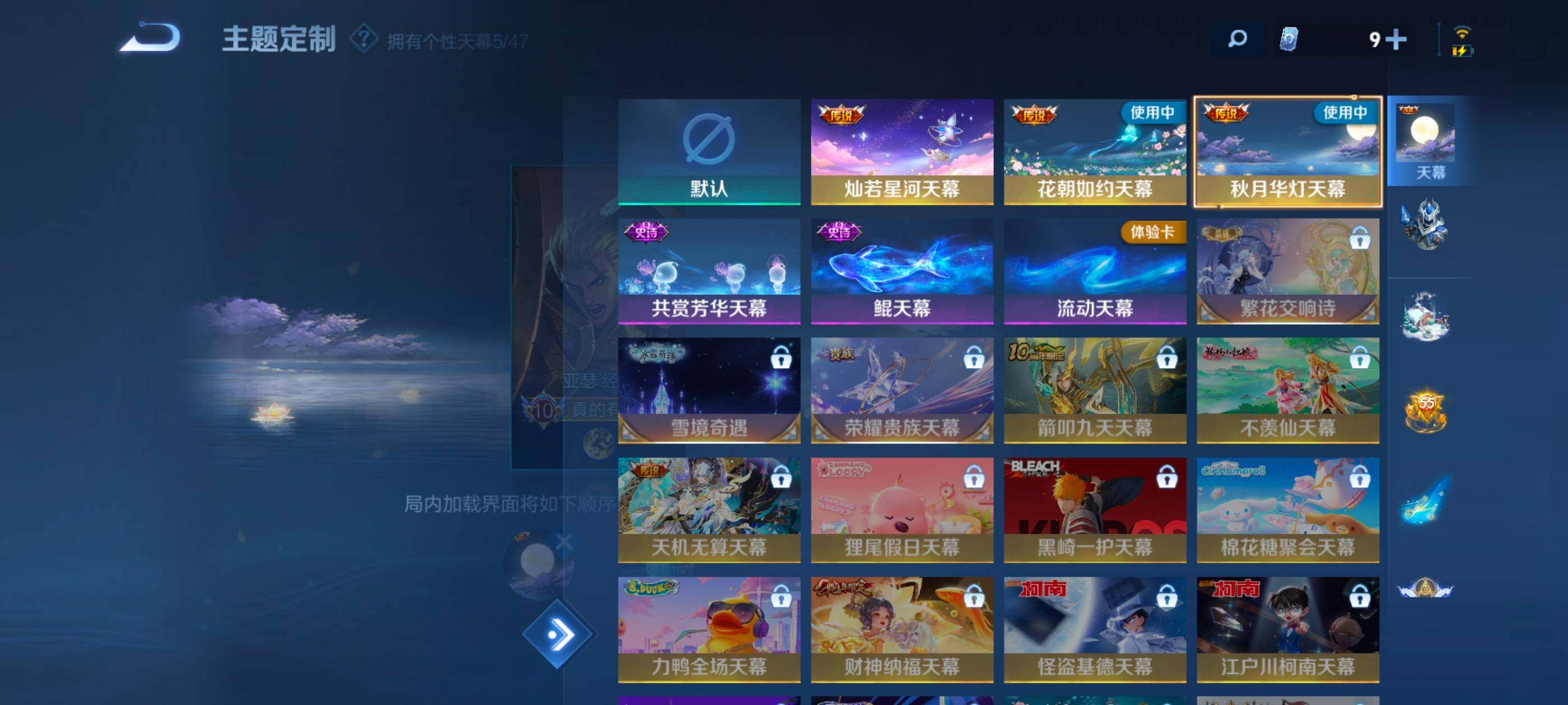 WZXS3333864王者荣耀账号详情图6