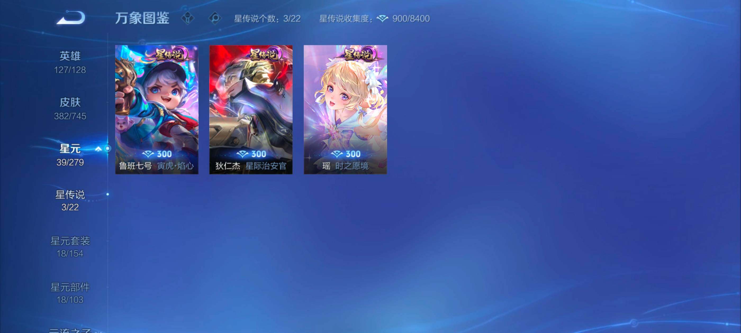 WZXS3333864王者荣耀账号详情图7