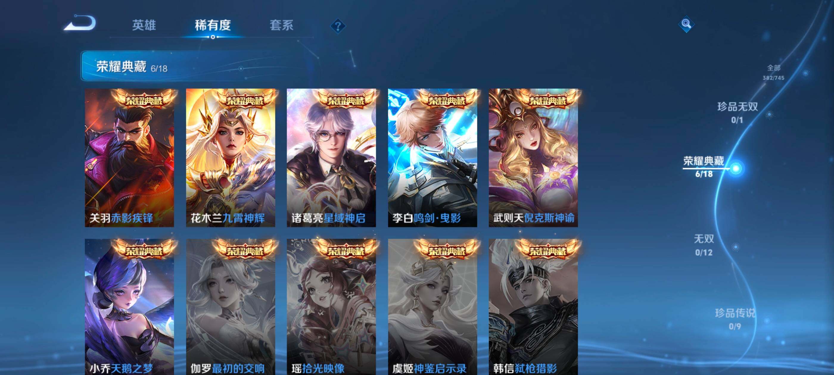 WZXS3333864王者荣耀账号详情图8